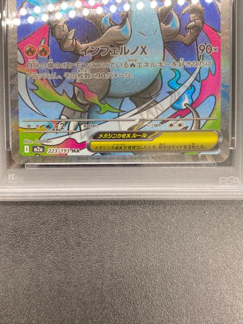 PSA10 メガリザードンex ポケモンカード MA @ Π MEGA