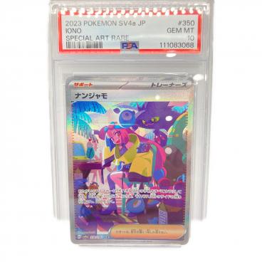 リーフィアex ポケモンカード SAR スカーレット&バイオレット