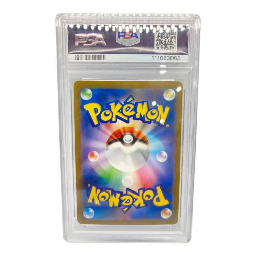 PSA10 ナンジャモ ポケモンカード SAR @ Π スカーレット&バイオレット