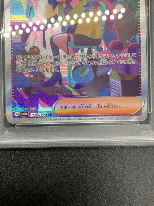 PSA10 ナンジャモ ポケモンカード SAR @ Π スカーレット&バイオレット