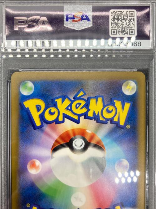 PSA10 ナンジャモ ポケモンカード SAR @ Π スカーレット&バイオレット