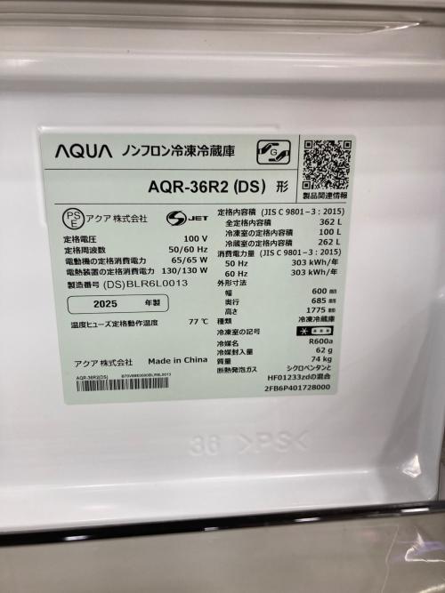 AQUA (アクア) 4ドア冷蔵庫 AQR-36R2 2025年製 362L