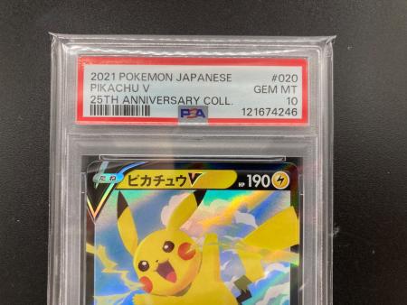 PSA10 ピカチュウV ポケモンカード RR ソード&シールド｜トレファクONLINE