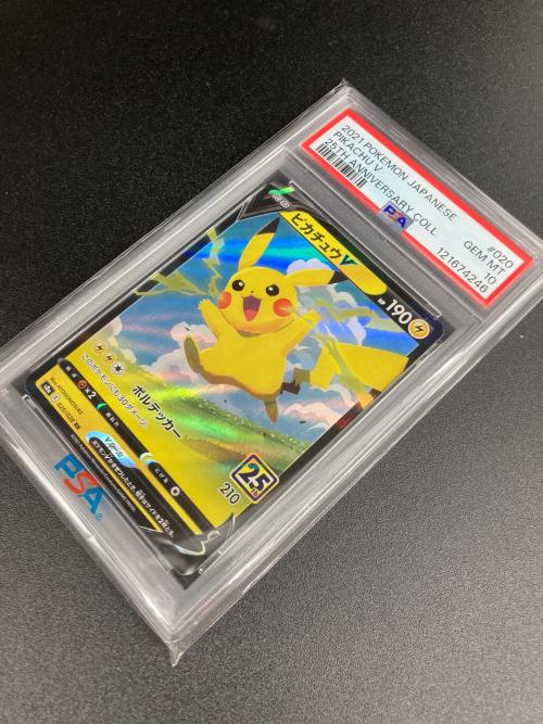 PSA10 ピカチュウＶ ポケモンカード RR ソード&シールド