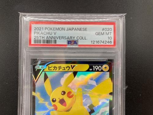 PSA10 ピカチュウＶ ポケモンカード RR ソード&シールド