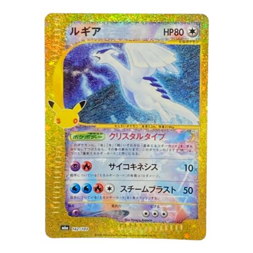 ルギア(30th/復刻版/クリスタルタイプ) ポケモンカード @ Π MEGA