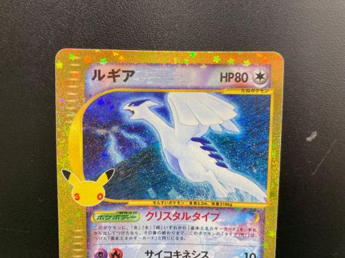 ルギア(30th/復刻版/クリスタルタイプ) ポケモンカード @ Π MEGA