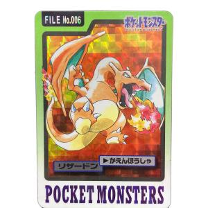 1997年版 リザードン ポケモンカード プリズム 1997年カードダス
