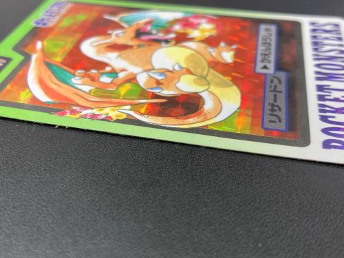 1997年版 リザードン ポケモンカード プリズム 1997年カードダス