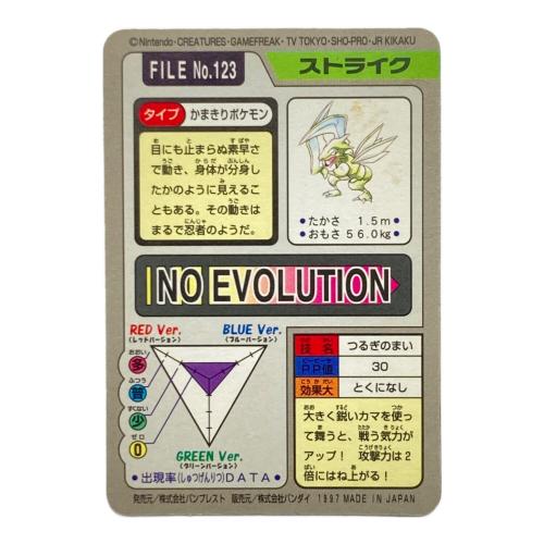 1997年版 ストライク ポケモンカード プリズム 1997年カードダス
