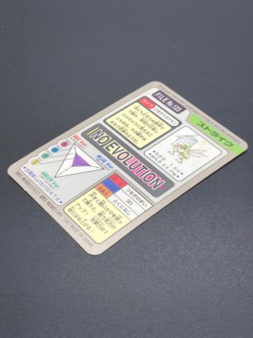 1997年版 ストライク ポケモンカード プリズム 1997年カードダス