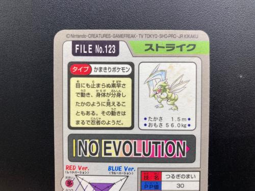 1997年版 ストライク ポケモンカード プリズム 1997年カードダス