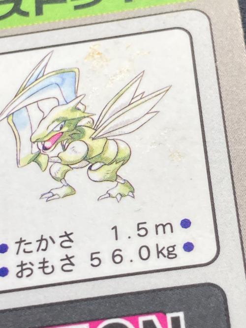 1997年版 ストライク ポケモンカード プリズム 1997年カードダス
