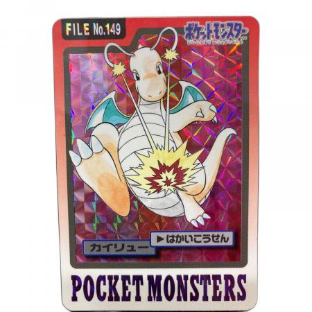 1997年版 カイリュー ポケモンカード プリズム 1997年カードダス
