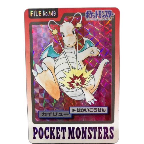 1997年版 カイリュー ポケモンカード プリズム 1997年カードダス