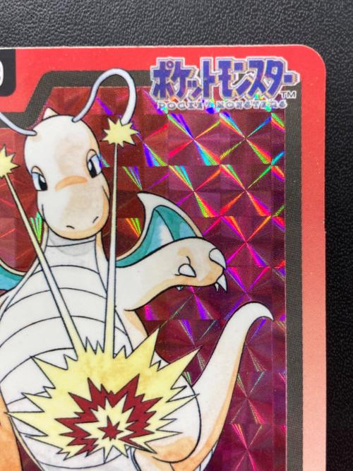 1997年版 カイリュー ポケモンカード プリズム 1997年カードダス