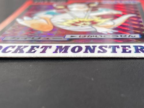1997年版 カイリュー ポケモンカード プリズム 1997年カードダス