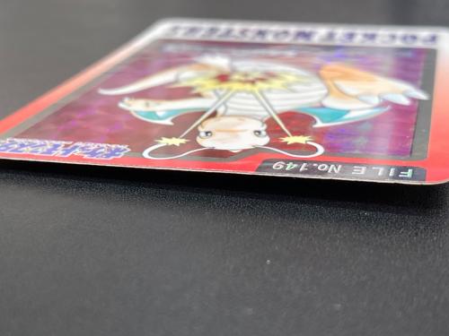 1997年版 カイリュー ポケモンカード プリズム 1997年カードダス