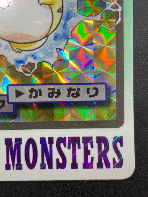 1997年版 ピカチュウ ポケモンカード プリズム 1997年カードダス