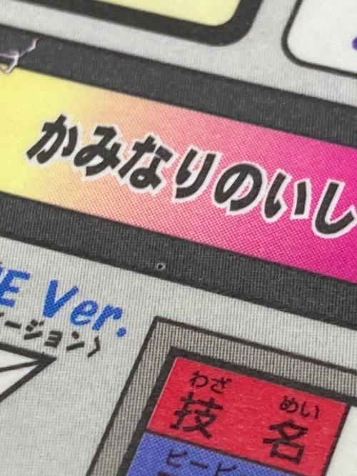 1997年版 ピカチュウ ポケモンカード プリズム 1997年カードダス