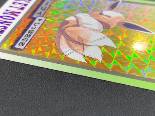 1997年版 イーブイ ポケモンカード プリズム 1997年カードダス