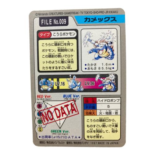 1997年版 カメックス ポケモンカード プリズム 1997年カードダス