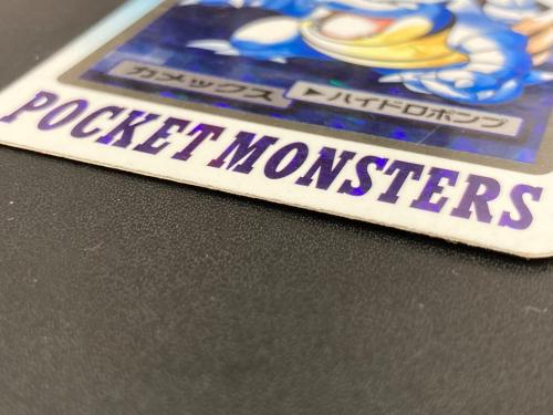 1997年版 カメックス ポケモンカード プリズム 1997年カードダス