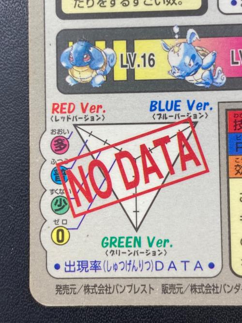 1997年版 カメックス ポケモンカード プリズム 1997年カードダス