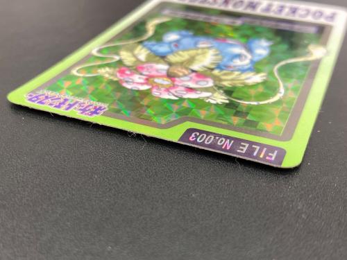 1997年版 フシギバナ ポケモンカード プリズム 1997年カードダス