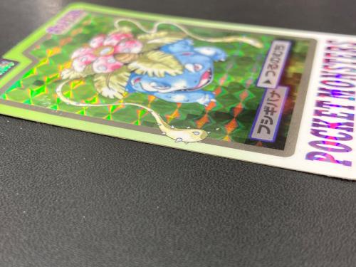 1997年版 フシギバナ ポケモンカード プリズム 1997年カードダス