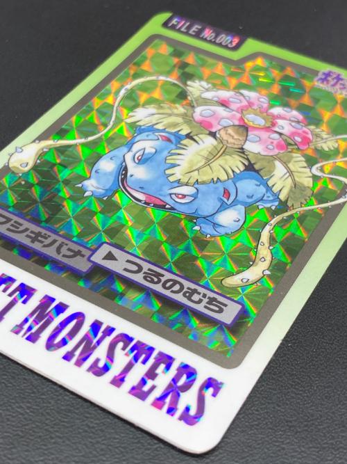 1997年版 フシギバナ ポケモンカード プリズム 1997年カードダス