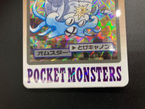 1997年版 オムスター ポケモンカード プリズム 1997年カードダス