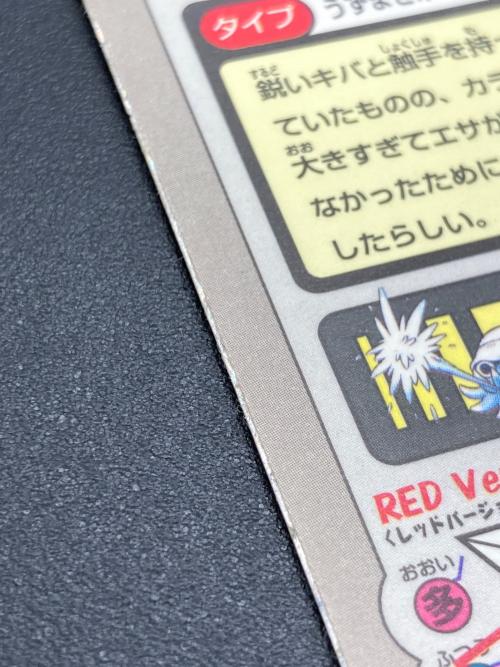 1997年版 オムスター ポケモンカード プリズム 1997年カードダス