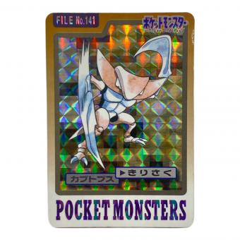 1997年版 カブトプス ポケモンカード プリズム 1997年カードダス