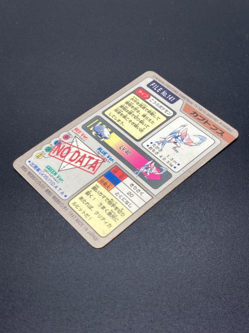 1997年版 カブトプス ポケモンカード プリズム 1997年カードダス