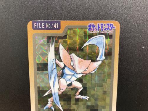 1997年版 カブトプス ポケモンカード プリズム 1997年カードダス