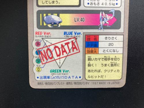 1997年版 カブトプス ポケモンカード プリズム 1997年カードダス