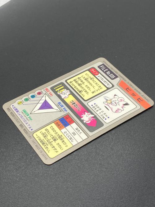 1997年版 ピッピ ポケモンカード プリズム 1997年カードダス