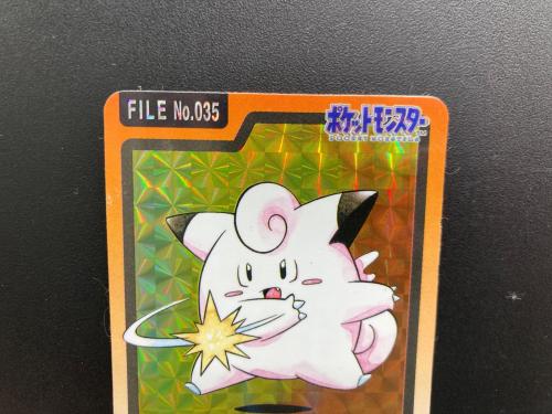 1997年版 ピッピ ポケモンカード プリズム 1997年カードダス