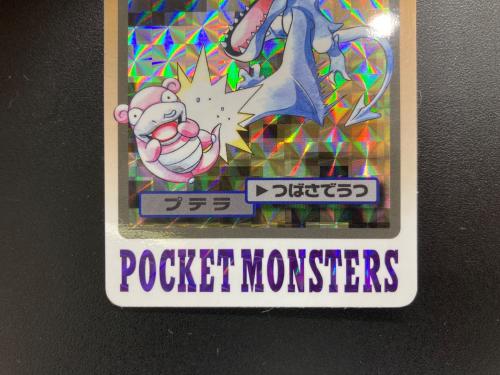 1997年版 プテラ ポケモンカード プリズム 1997年カードダス