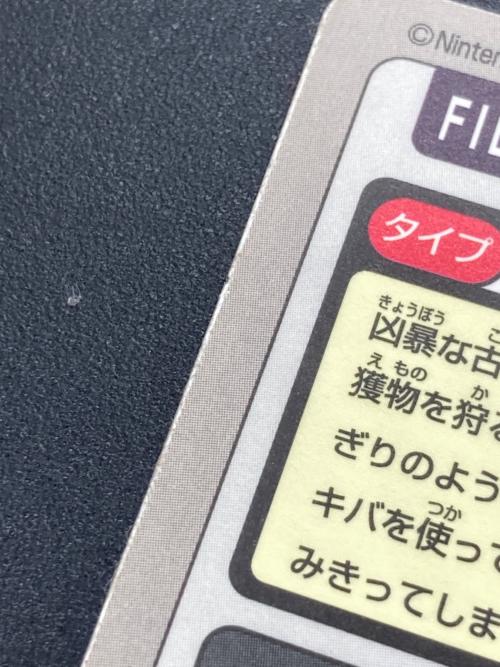 1997年版 プテラ ポケモンカード プリズム 1997年カードダス