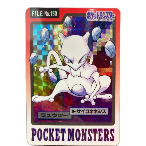1997年版 ミュウツー ポケモンカード プリズム 1997年カードダス