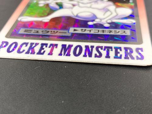 1997年版 ミュウツー ポケモンカード プリズム 1997年カードダス