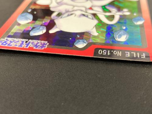 1997年版 ミュウツー ポケモンカード プリズム 1997年カードダス