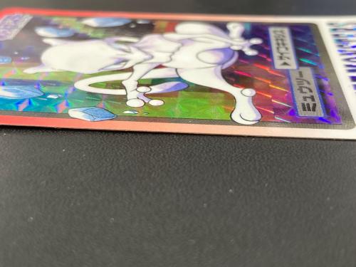 1997年版 ミュウツー ポケモンカード プリズム 1997年カードダス