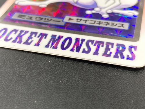 1997年版 ミュウツー ポケモンカード プリズム 1997年カードダス