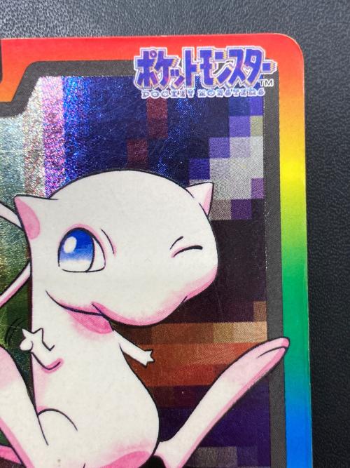 1997年版 ミュウ ポケモンカード プリズム 1997年カードダス