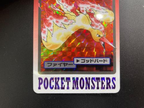 1997年版 ファイヤー ポケモンカード プリズム 1997年カードダス