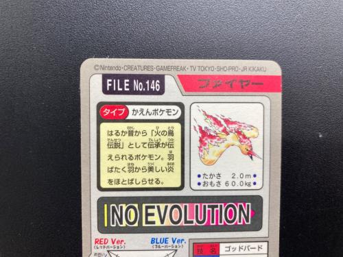 1997年版 ファイヤー ポケモンカード プリズム 1997年カードダス