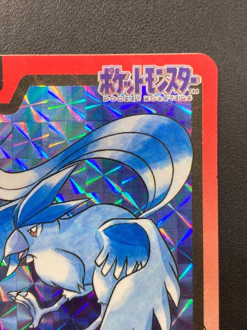 1997年版 フリーザー ポケモンカード プリズム 1997年カードダス